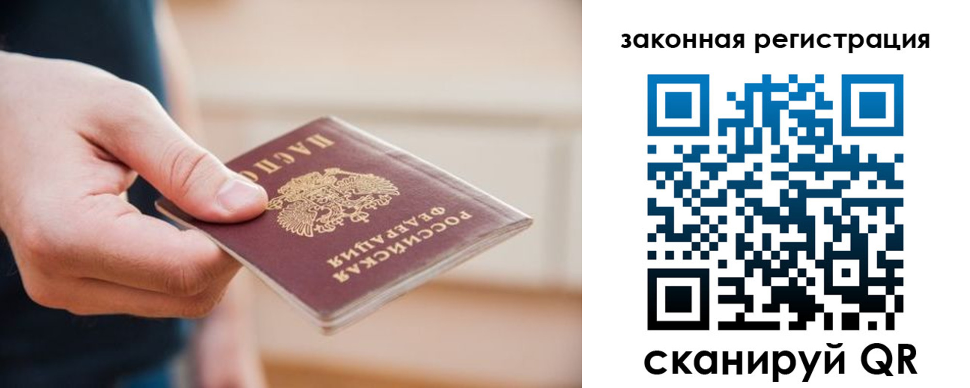 прописка в Ирбите