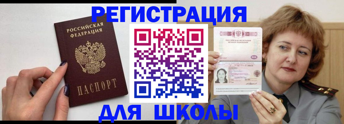 прописка регистрация в Ирбите
