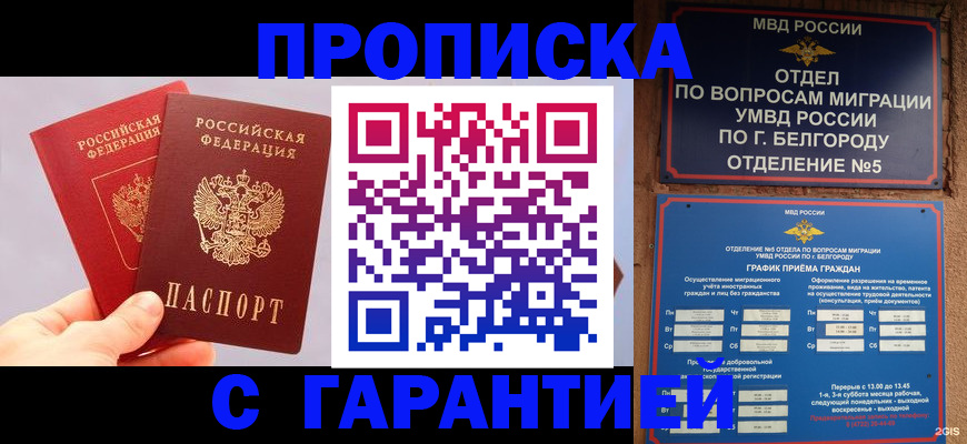 прописка 2025 в Ирбите